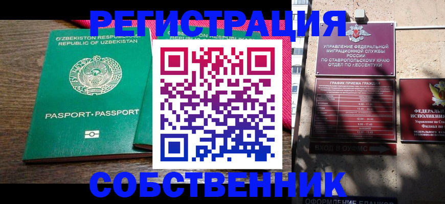 временная регистрация 2025 в Якутии