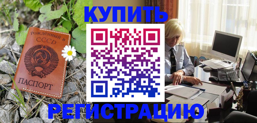 временная регистрация поиск в Якутии