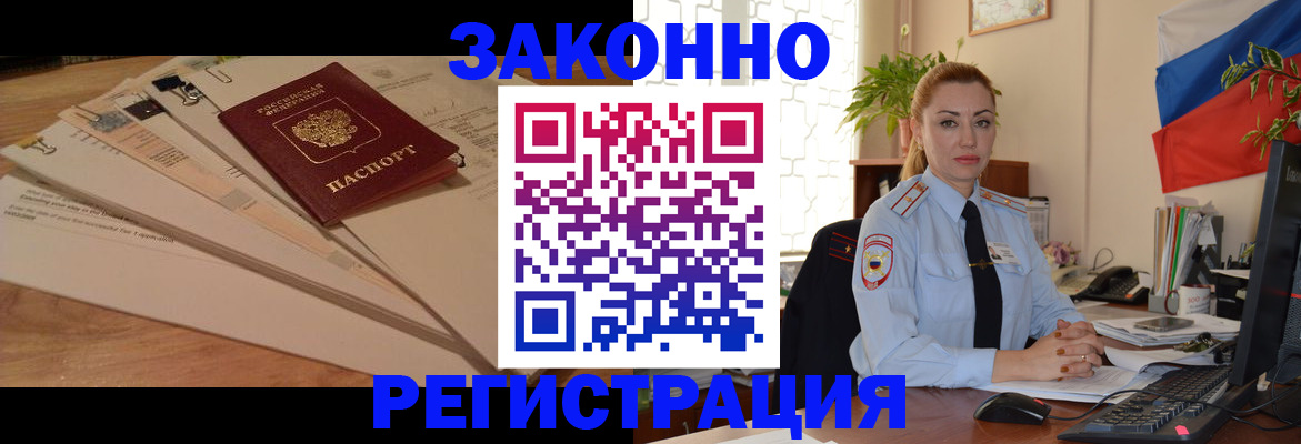 где прописаться в Якутии