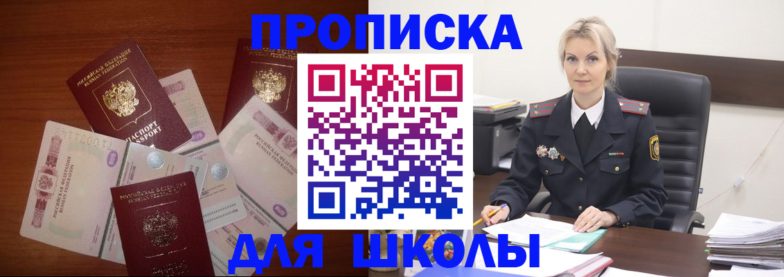 временная регистрация купить в Якутии