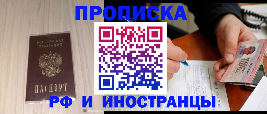 найти адрес прописки в Якутии