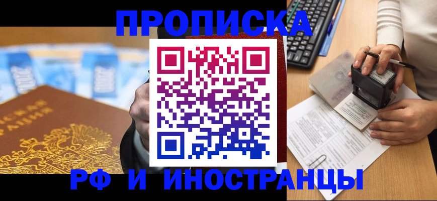 регистрация в Якутии
