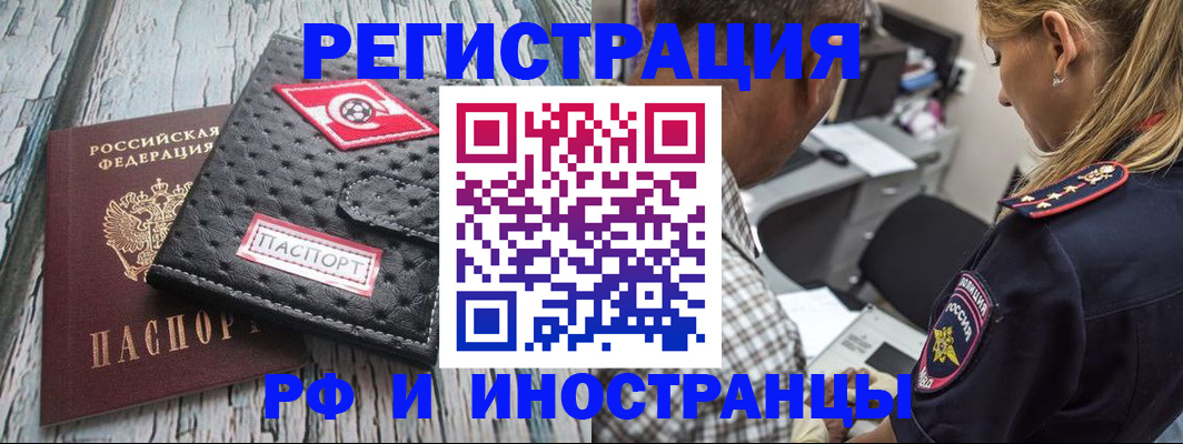 прописка паспорт в Якутии
