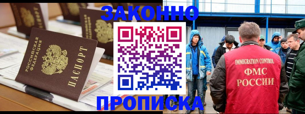 прописка поиск в Якутии