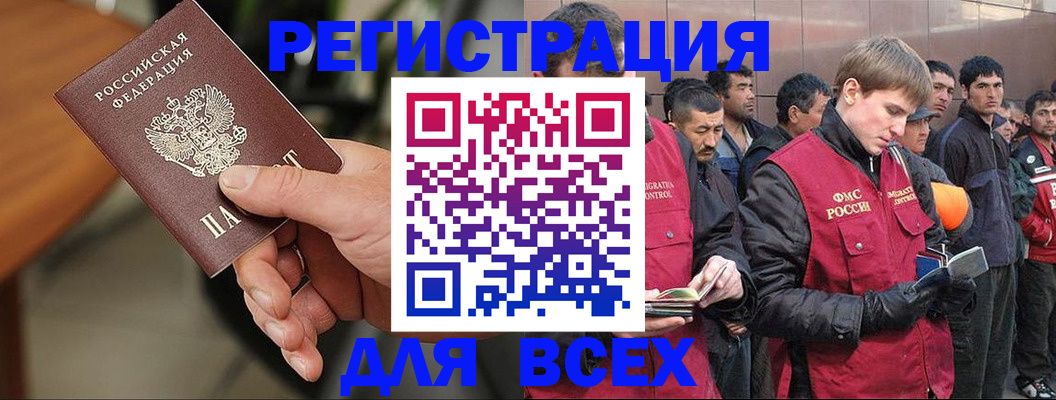 прописка паспорт в Якутии